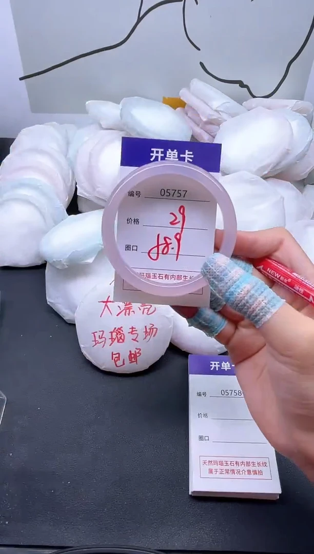 手镯玛瑙/玉髓未镶嵌5757