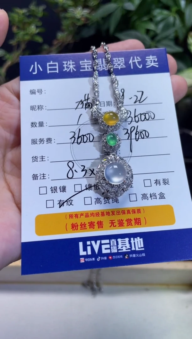 套链18K金镶嵌翡翠猫**猫套链