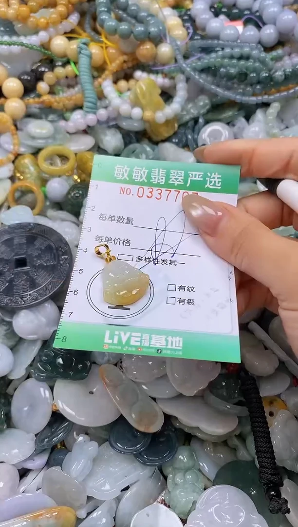 颈饰未镶嵌翡翠闪购0337707多样性发其一