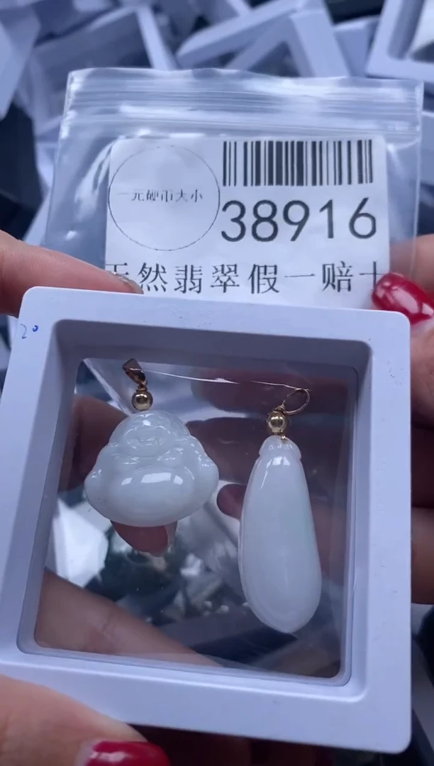 【闪购商品】翡翠吊坠(不含链)未镶嵌38916