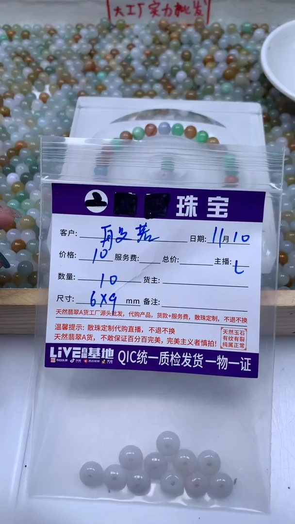 未镶嵌翡翠手饰般*行翡翠 鼓珠6*9mm