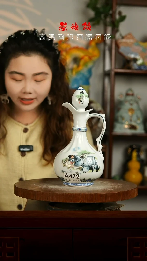 景德镇垚晶陶瓷微瑕1斤A472