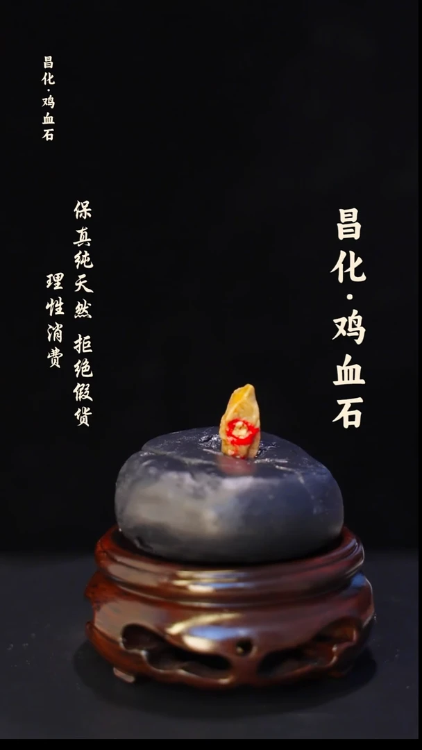 昌化石印石正宗昌化鸡血石印章石料原石微暇介意勿拍HJ