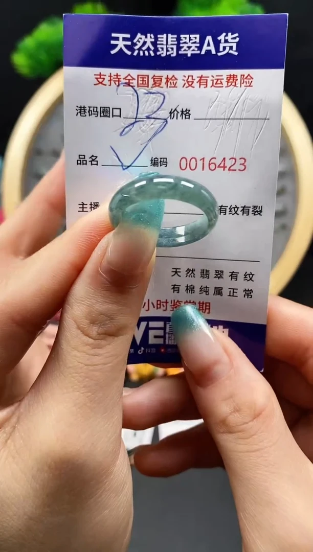 【闪购商品】翡翠戒指未镶嵌天然翡翠戒圈6423