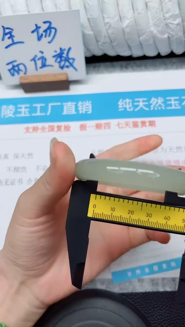 未镶嵌手镯石英质玉116-53