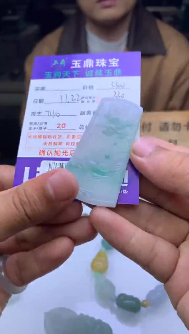 未镶嵌定制翡翠九*  F0500829