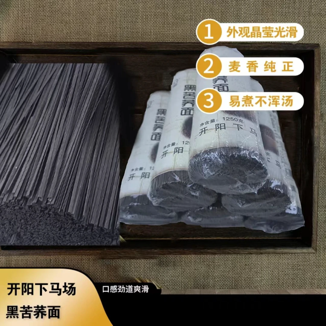 贵州黑荞麦挂面5斤减脂控糖代餐主食速食面条