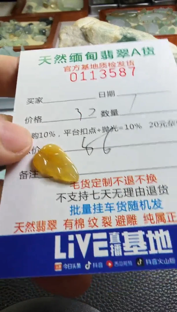 未镶嵌定制翡翠陈****陈翡翠