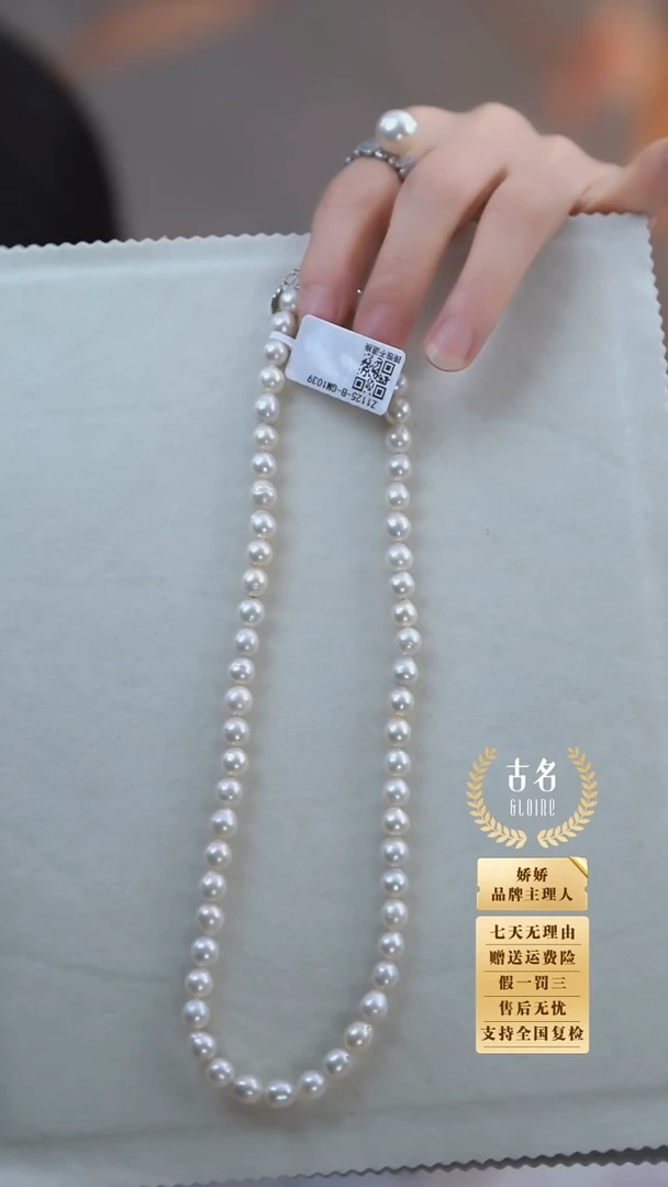 淡水珍珠合金颈饰【娇娇】天然淡水珍珠项链