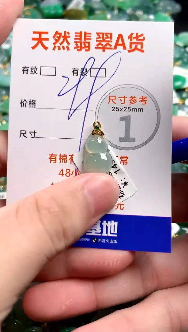 翡翠18K金镶嵌颈饰0449014140