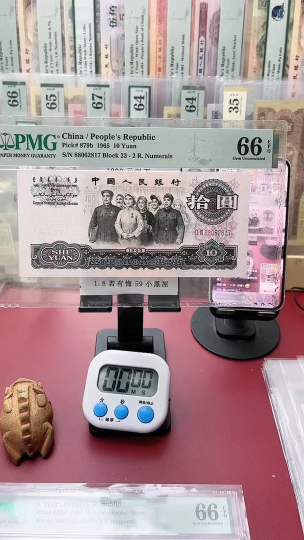 66分二罗大团结23-88062817n