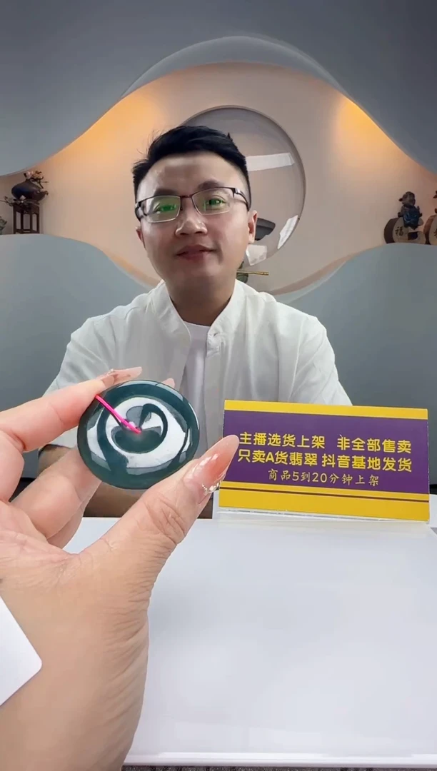 未镶嵌定制翡翠Q62783翡翠（多样性发一）