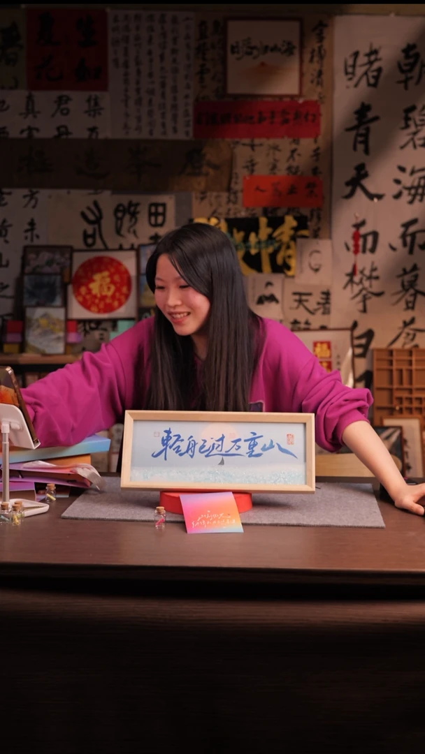 国画-彩蛋长-轻舟已过万重山---横摆-流沙-手写