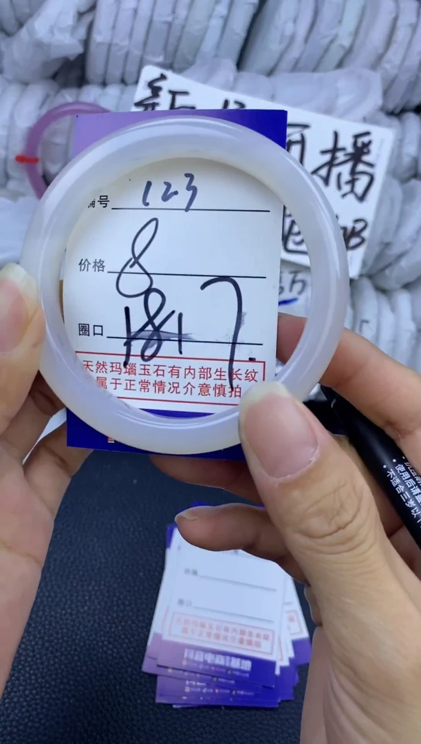 手镯玛瑙/玉髓未镶嵌123