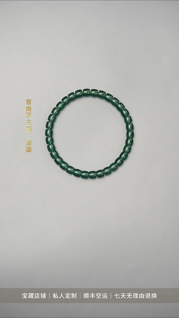 未镶嵌手串翡翠危料翡翠