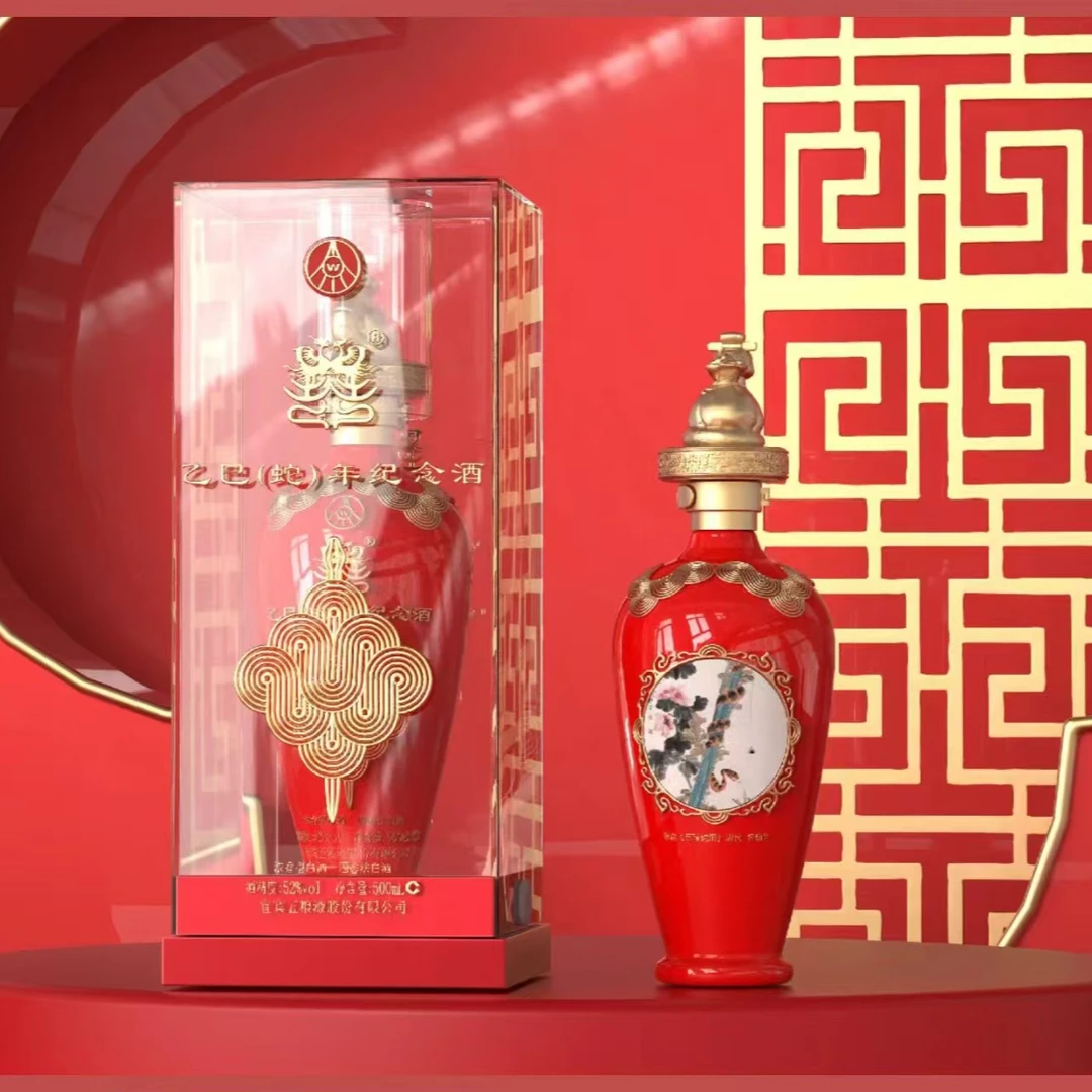 囍五粮液股份有限公司出品 乙巳蛇年生肖酒单支装 浓香型52度