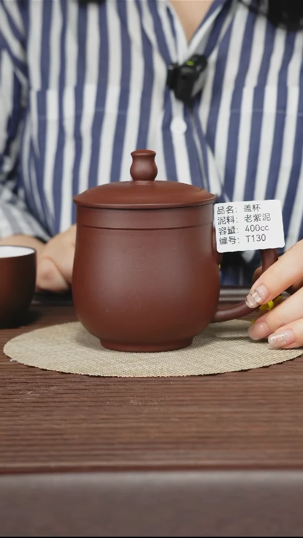 茶壶紫砂T130 盖杯 老紫泥 400cc