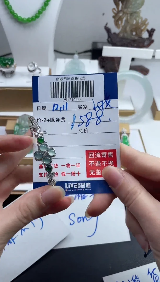 未镶嵌定制翡翠是****啊251210444
