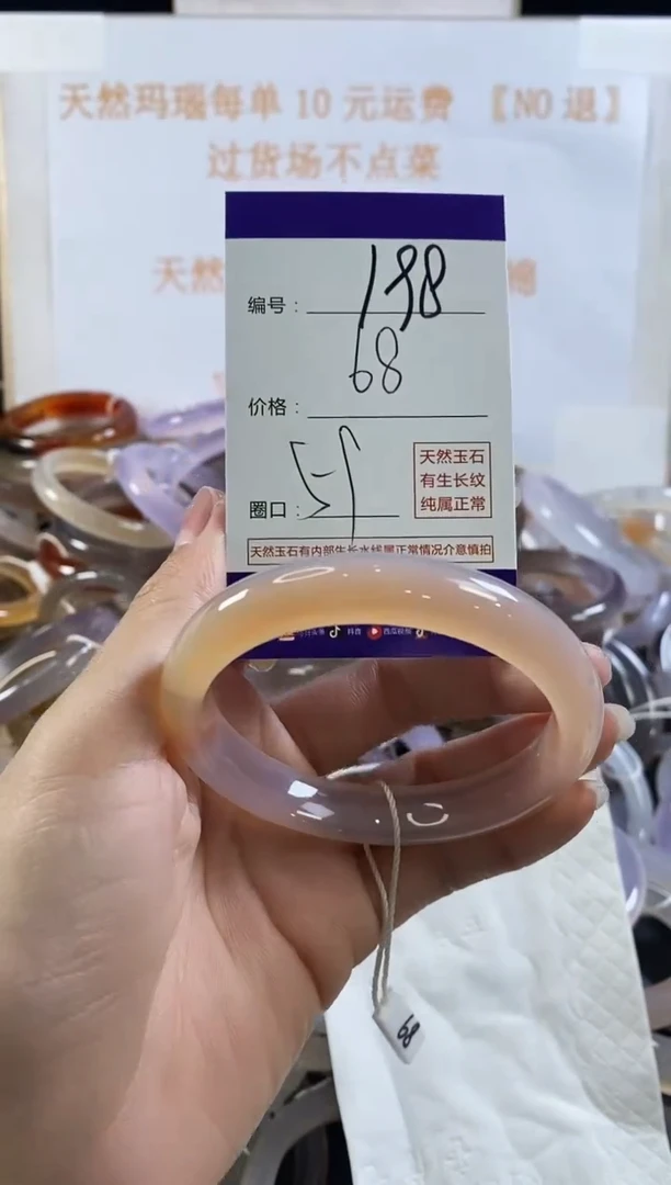 玛瑙/玉髓手镯未镶嵌198