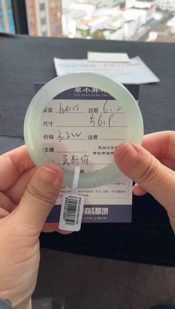 翡翠手镯未镶嵌h***o买断价XW23018007