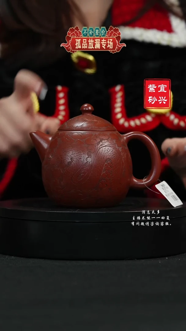 【闪购商品】紫砂茶壶59 龙蛋手工紫砂壶