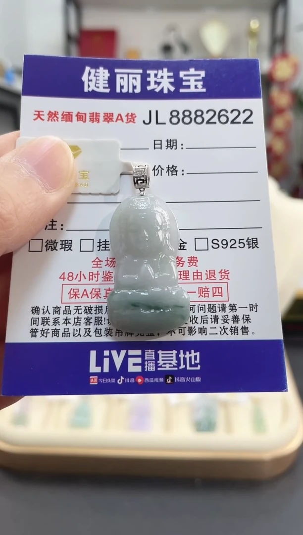 颈饰18K金镶嵌翡翠宝宝佛(一物一证)