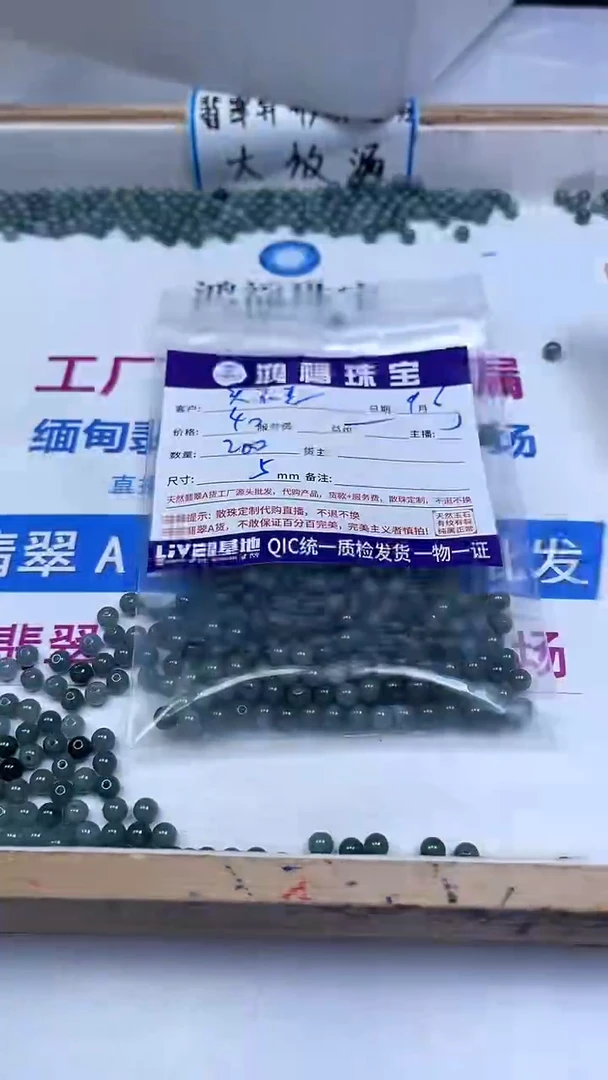 未镶嵌翡翠手饰买****车 翡翠 蓝水 5mm