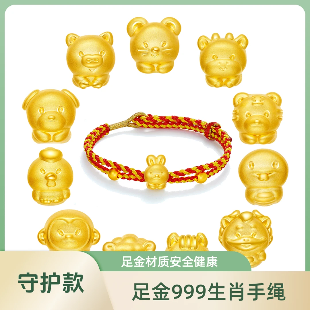 宝宝黄金手链女足金卡通生肖金手绳蛇年本命年新年礼物送女友老婆