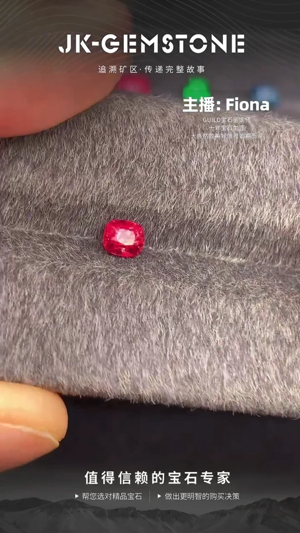 裸石尖晶石超级绝地武士尖晶石0.49ct（附吉尔德）
