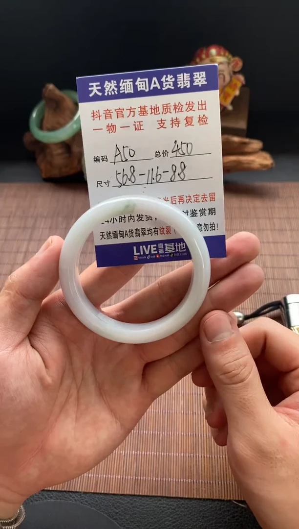 未镶嵌手镯翡翠圈口56.8编号A50