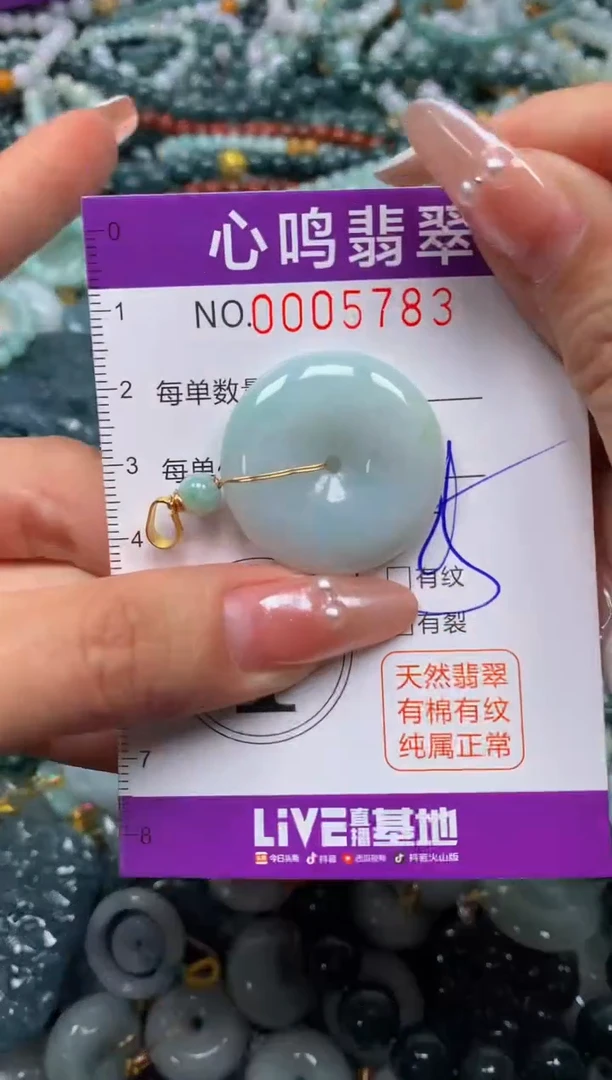 颈饰未镶嵌翡翠闪购005783