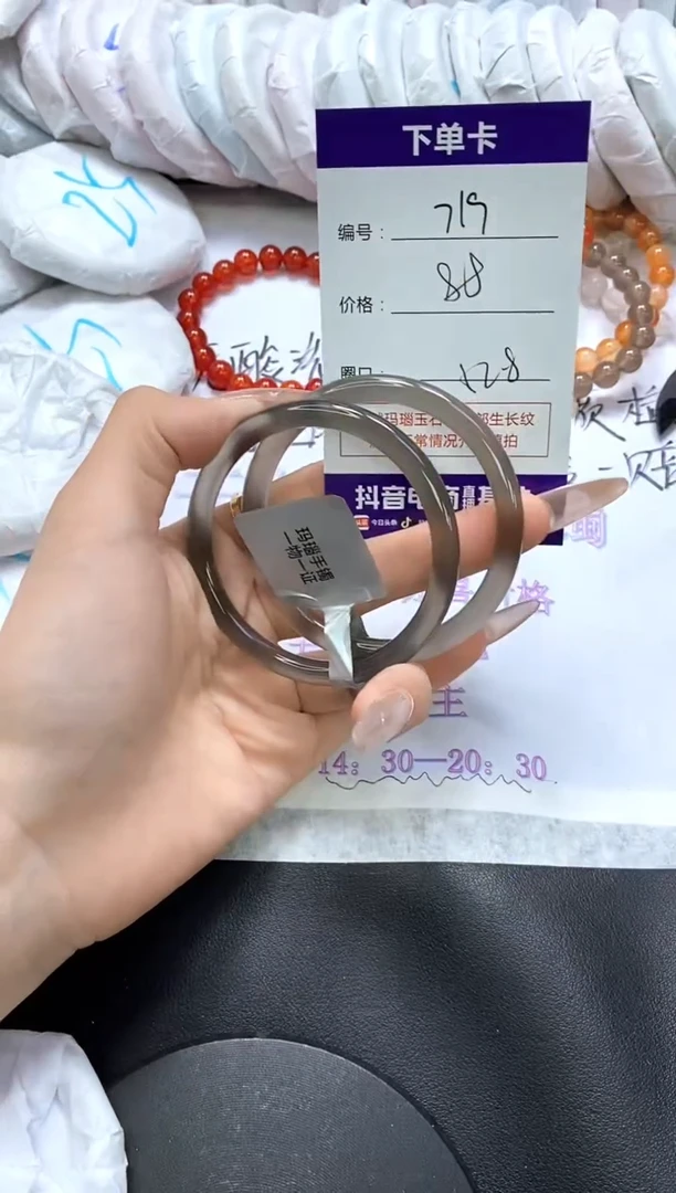 手镯玛瑙/玉髓未镶嵌719