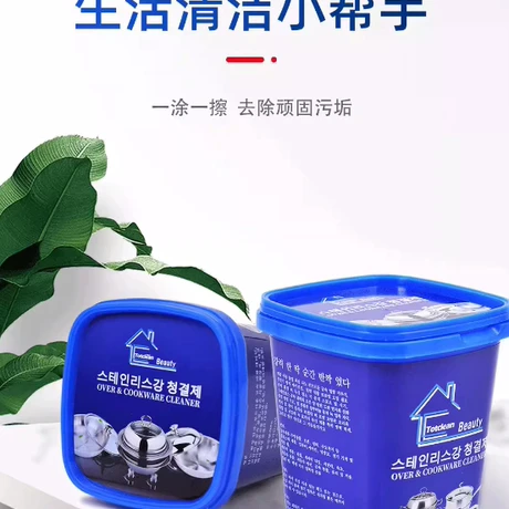 刷锅神器锅底黑垢清洁膏清洁剂厨房脸盆菜盆卫浴养护去污除垢增亮