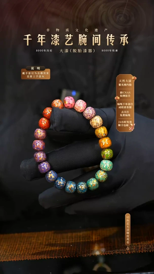 锦城大漆/老型/0.8*21   652