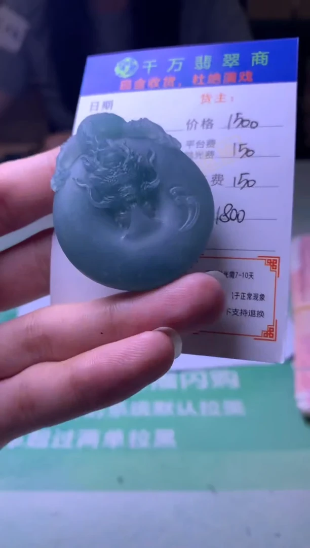 定制翡翠未镶嵌w****9-毛货-不退不换-