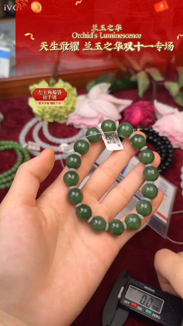 未镶嵌手链和田玉和田玉