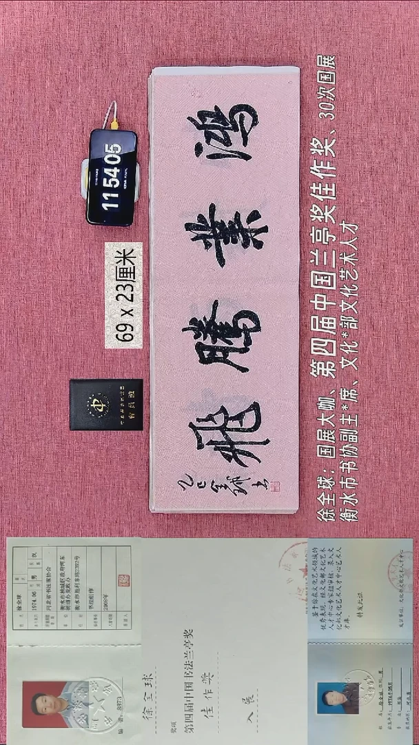 书法212    徐老师书法作品