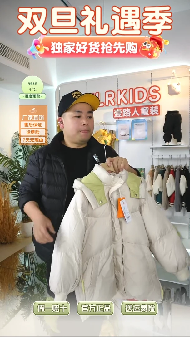 羽婴贝贝羽绒服140码