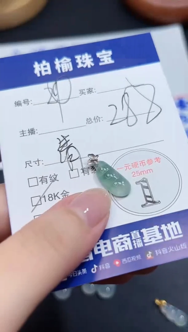 翡翠18K金镶嵌颈饰20豆子
