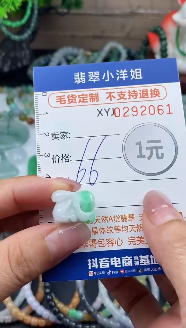 未镶嵌定制翡翠毛货商品 不退换/ 2061