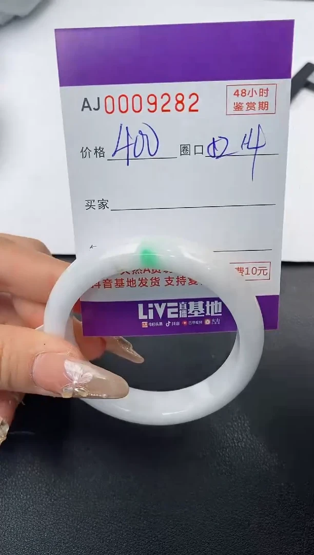 【闪购商品】翡翠手镯未镶嵌天然A货翡翠