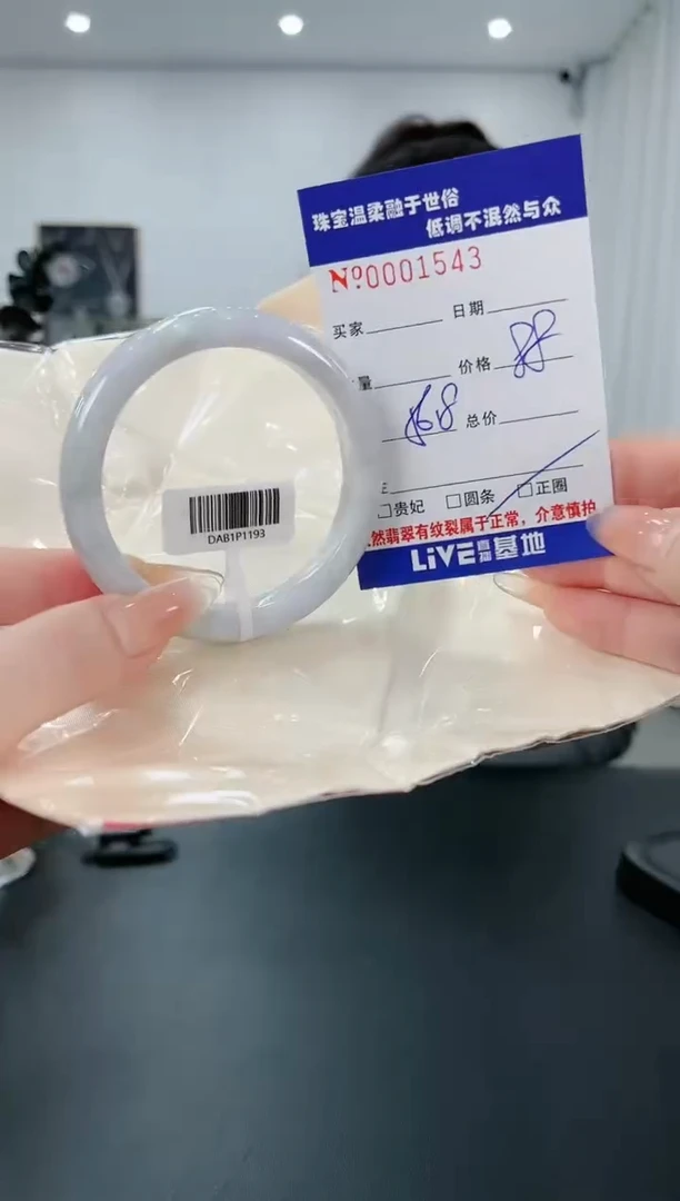 【闪购商品】翡翠手镯未镶嵌19天然缅甸A货翡翠