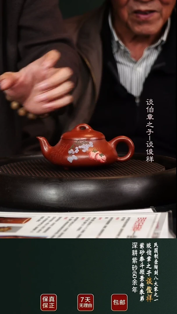 茶壶紫砂TJX53三足矮瓢大红袍220cc