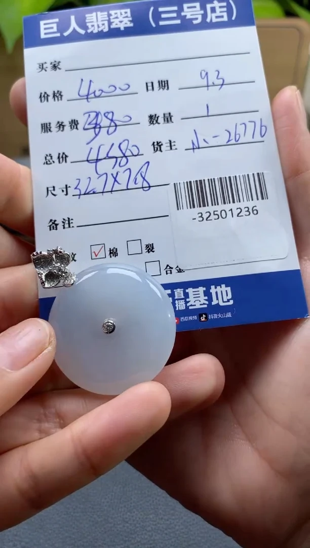 颈饰18K金镶嵌翡翠多人-32501236
