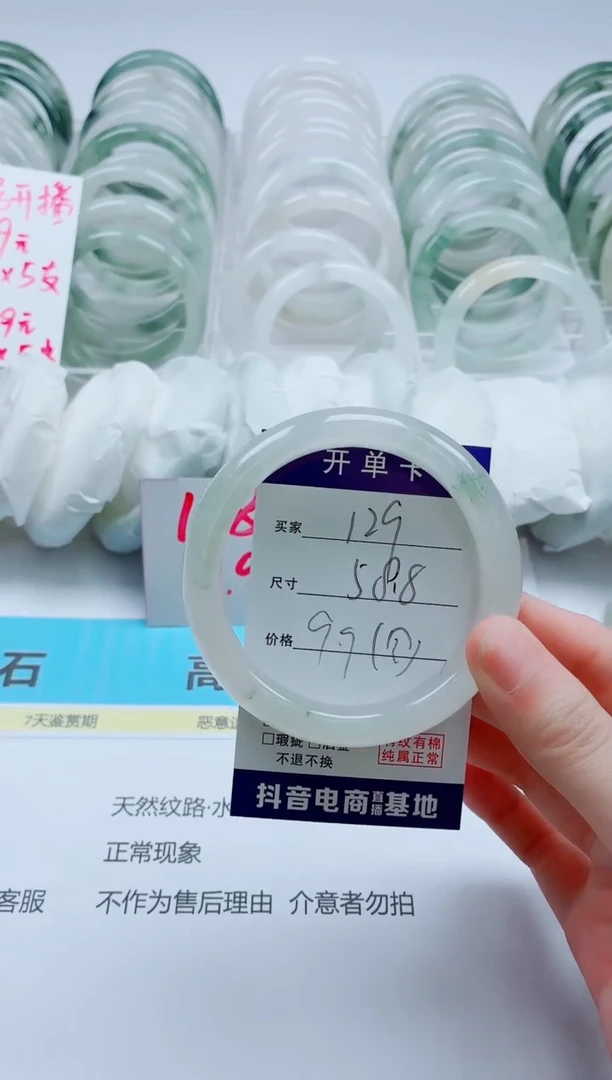 石英质玉手镯未镶嵌129/58.8