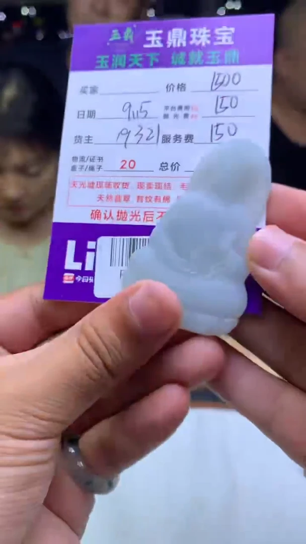 未镶嵌定制翡翠彩****城F02023340