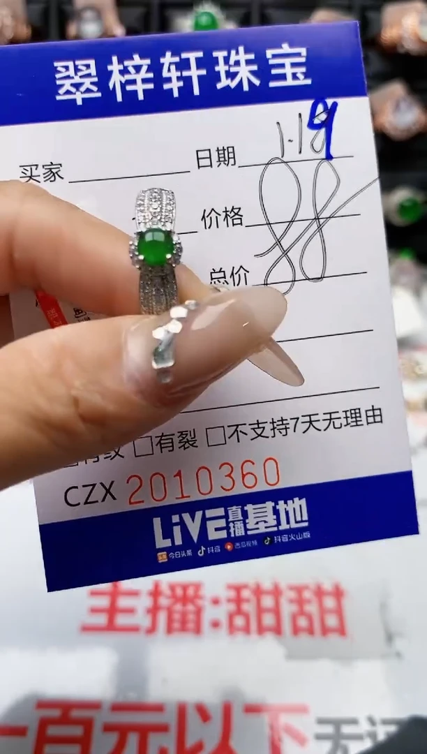 【闪购商品】翡翠戒指银S925镶嵌0360