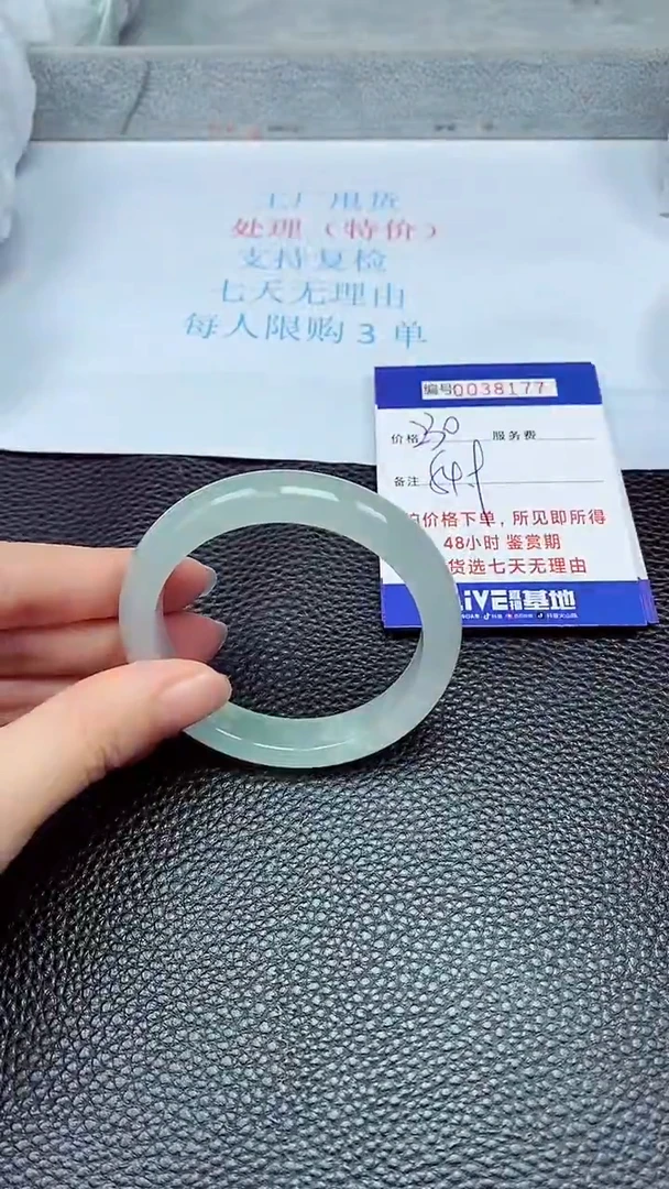 拍下以实物为准38177