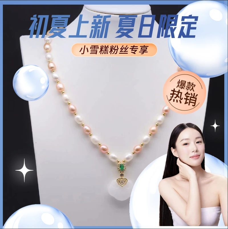 混彩色珍珠祥云款时尚百搭项链