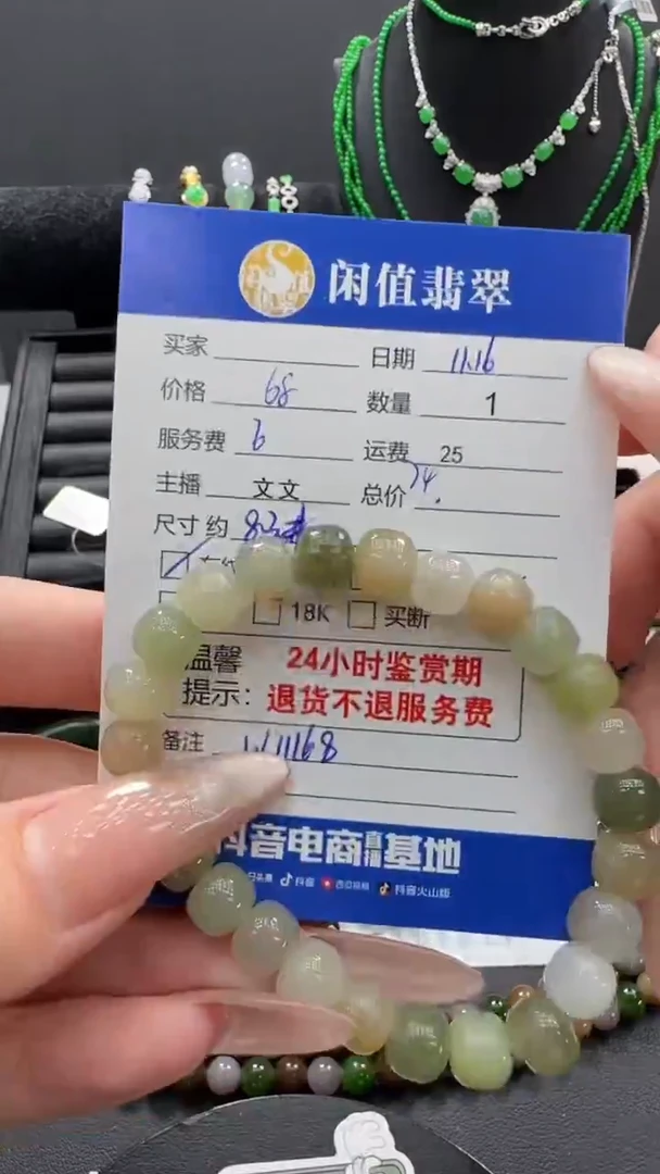 未镶嵌手串和田玉和田玉珠串